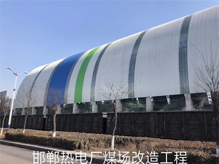 文山热电厂煤场改造工程